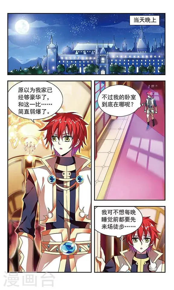 第3话 第3页