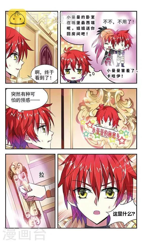 第3话 第4页