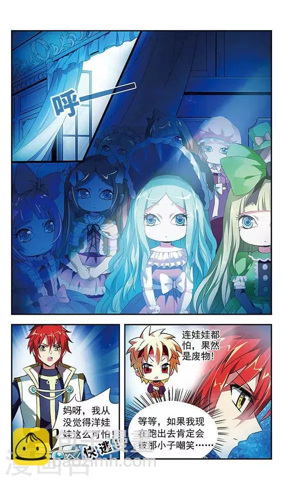 第3话 第6页