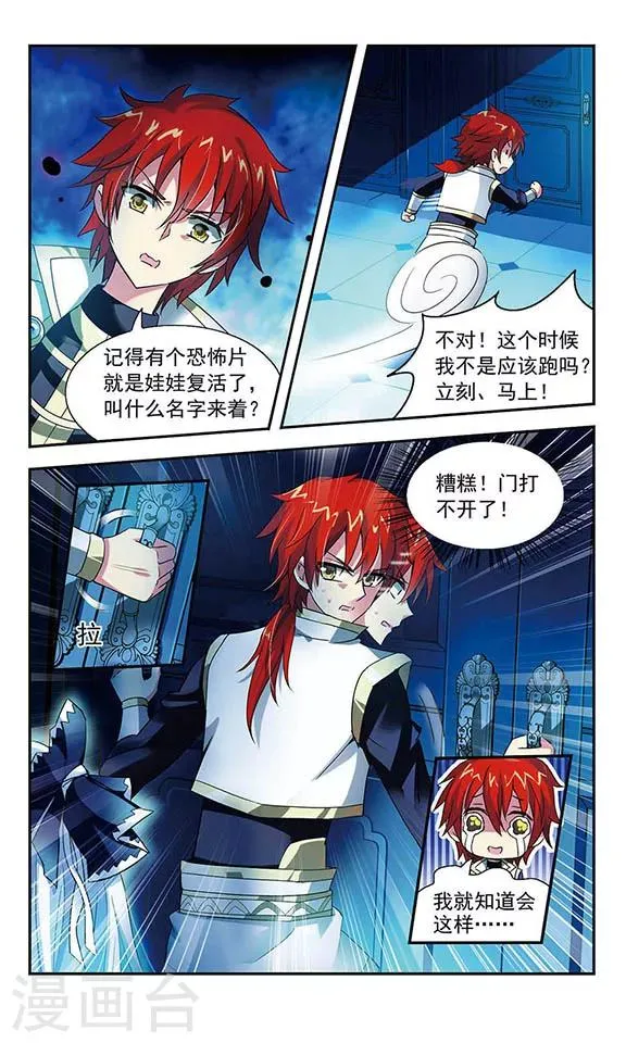 第3话 第11页