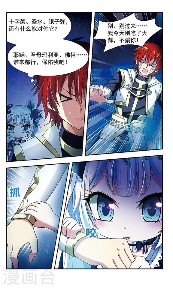 第3话 第12页