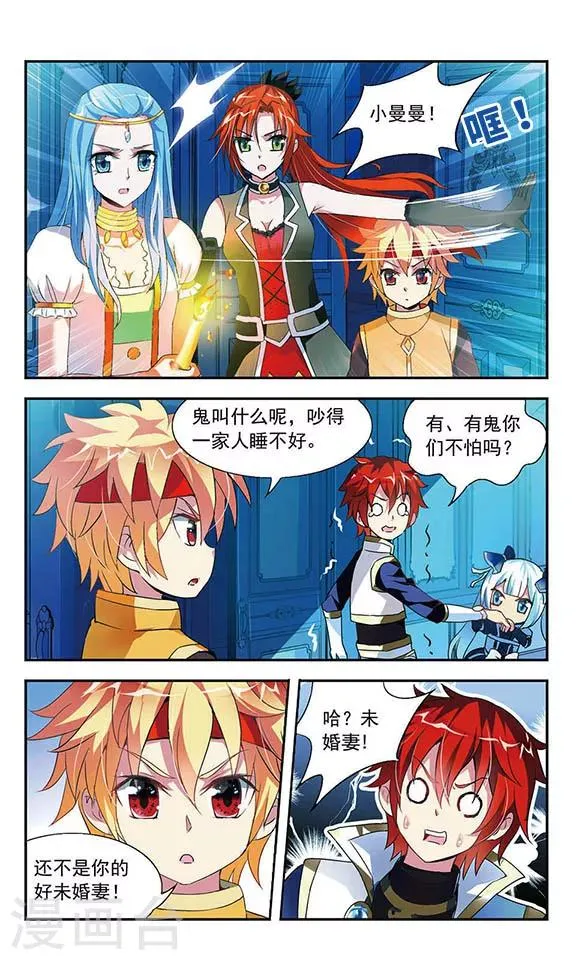 第3话 第14页