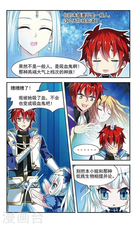 第3话 第15页
