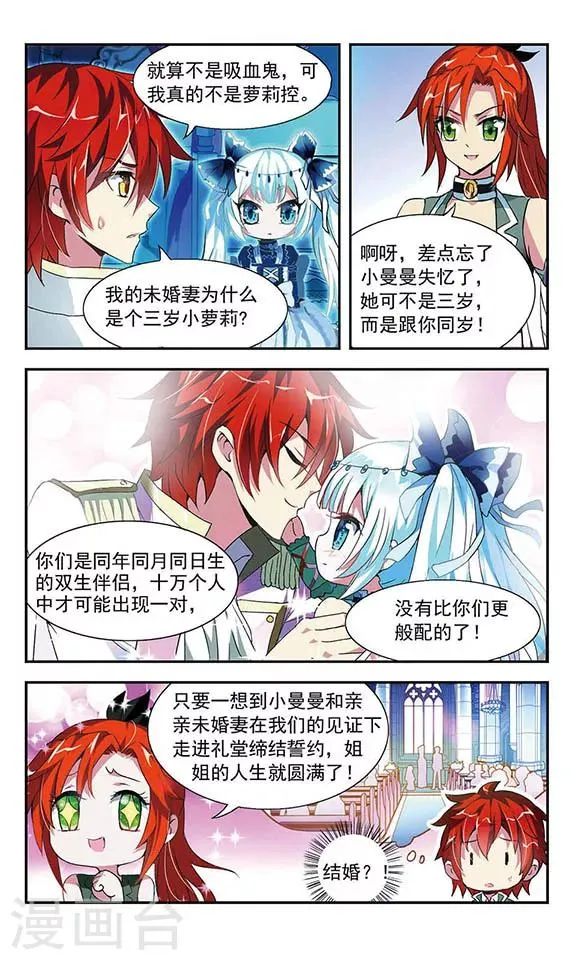 第3话 第16页