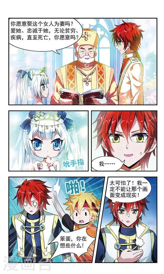 第3话 第17页