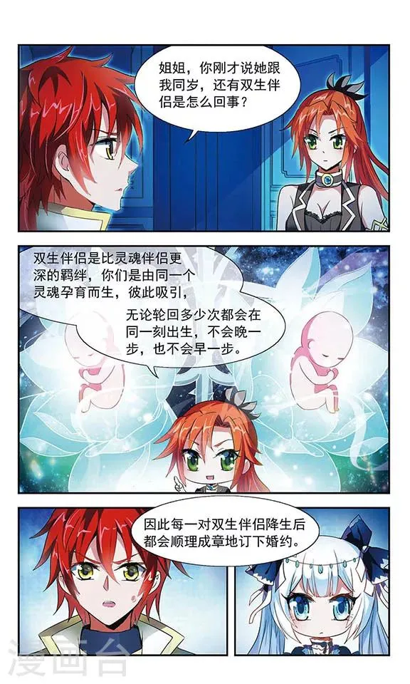 第3话 第18页