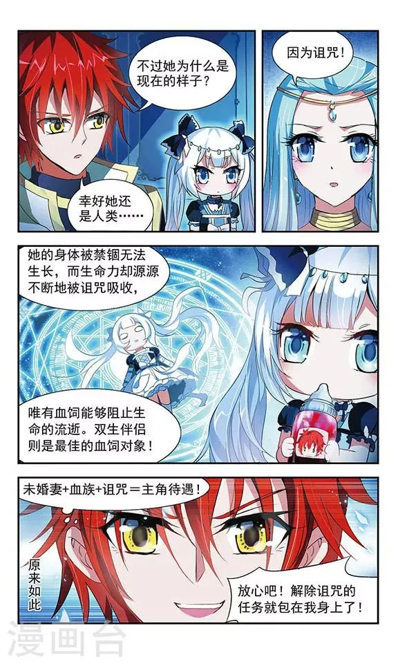 第3话 第20页