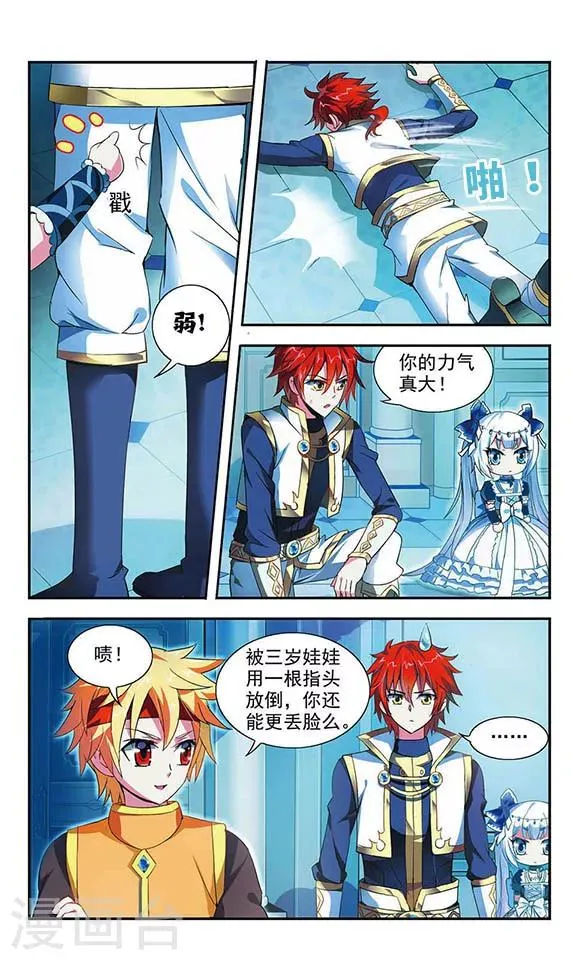 第3话 第21页