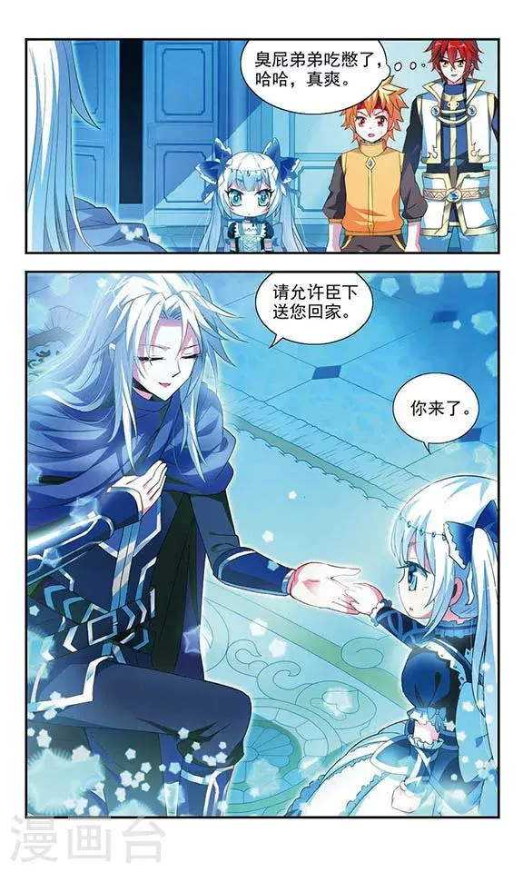 第3话 第23页