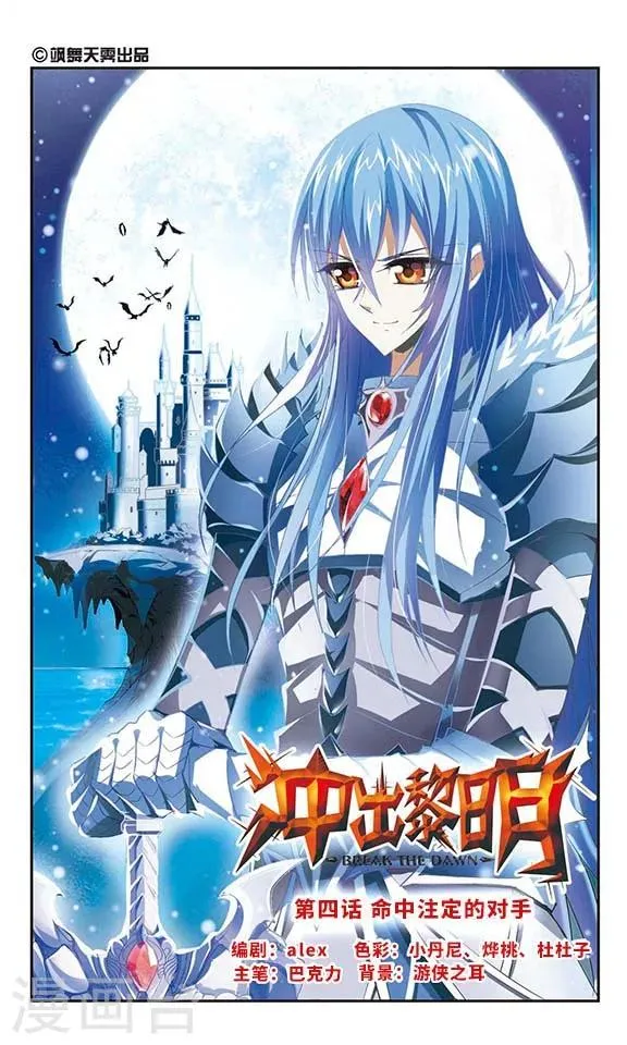 第4话 第1页