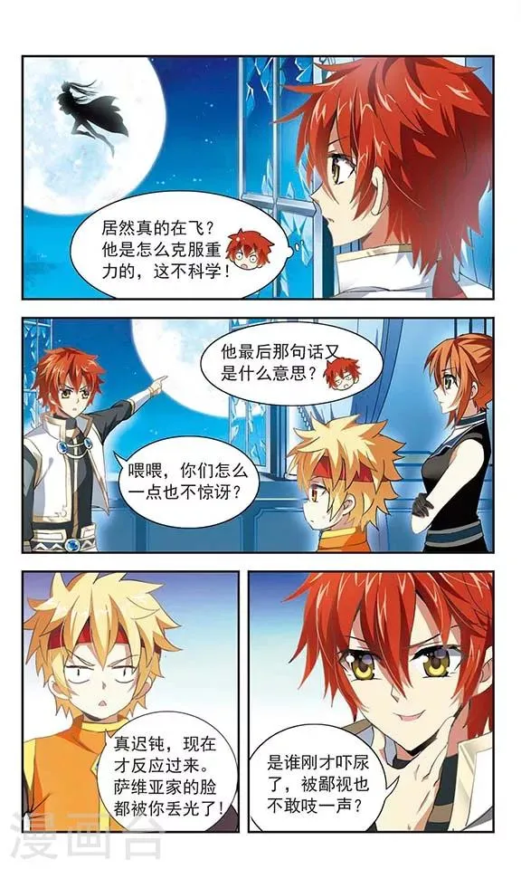第4话 第2页