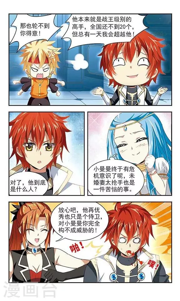 第4话 第3页