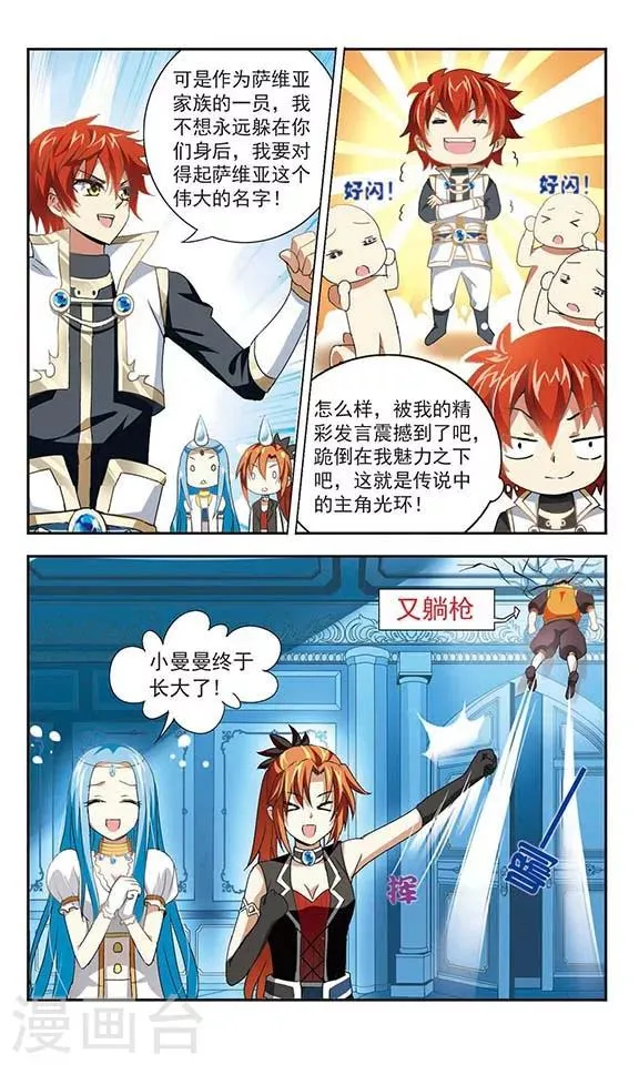 第4话 第4页