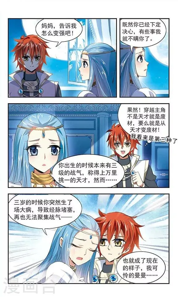 第4话 第5页