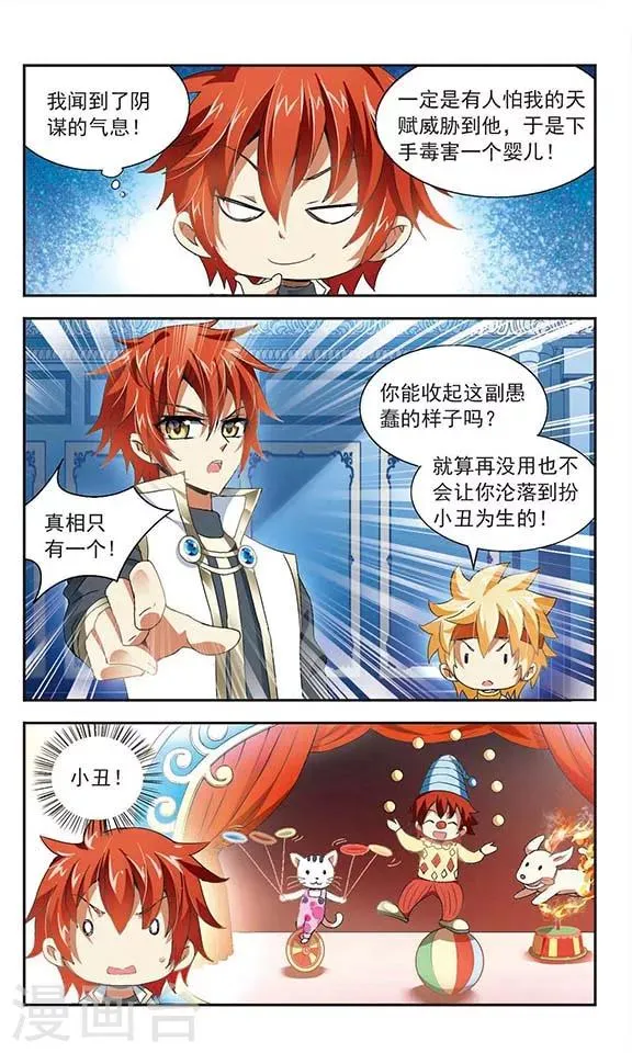 第4话 第6页