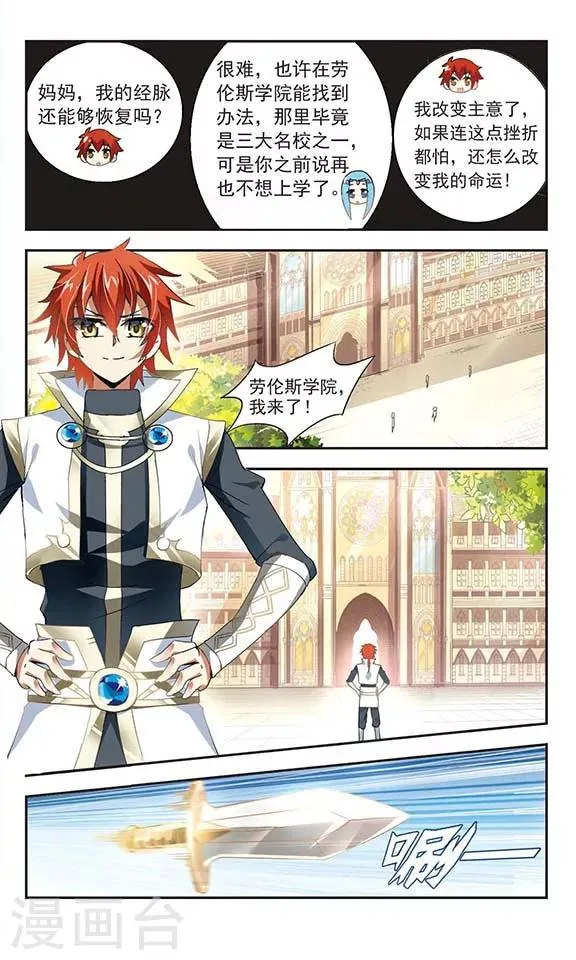 第4话 第7页