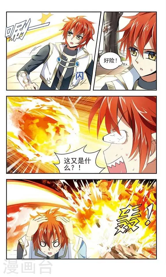 第4话 第8页