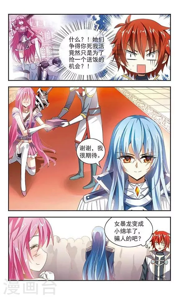 第4话 第19页