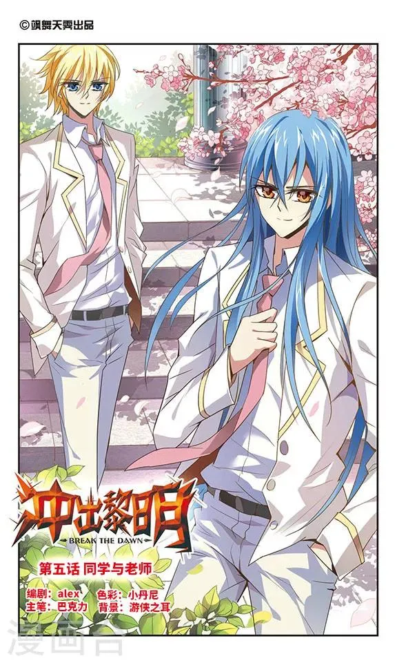 第5话 第1页