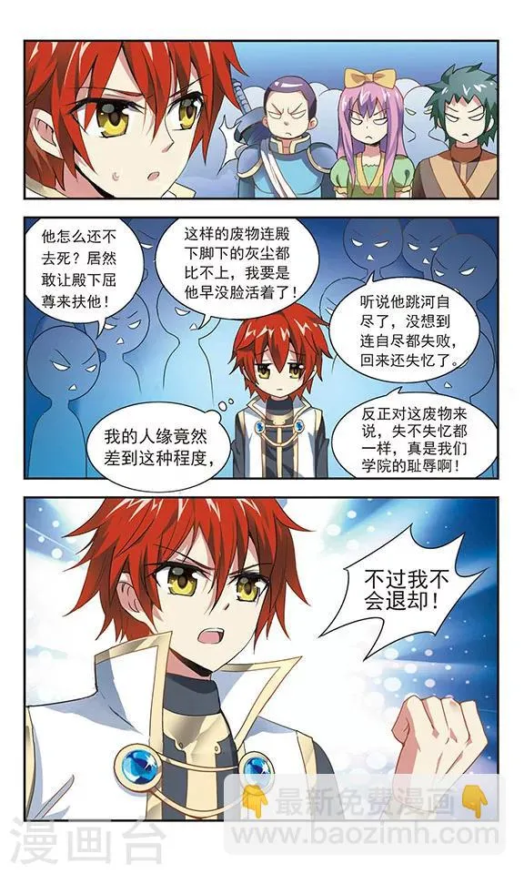 第5话 第3页