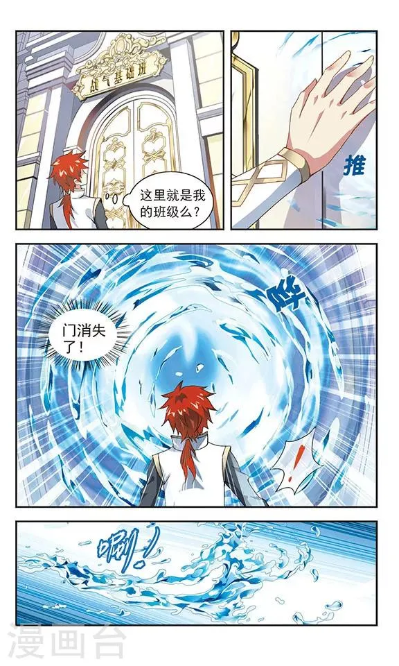 第5话 第4页