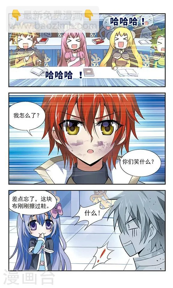 第5话 第7页