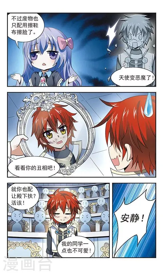 第5话 第8页