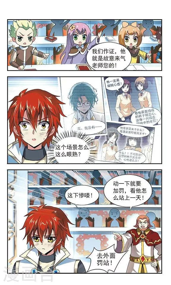 第5话 第10页