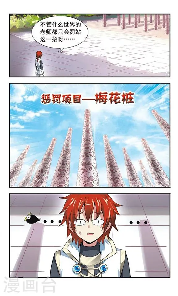 第5话 第11页