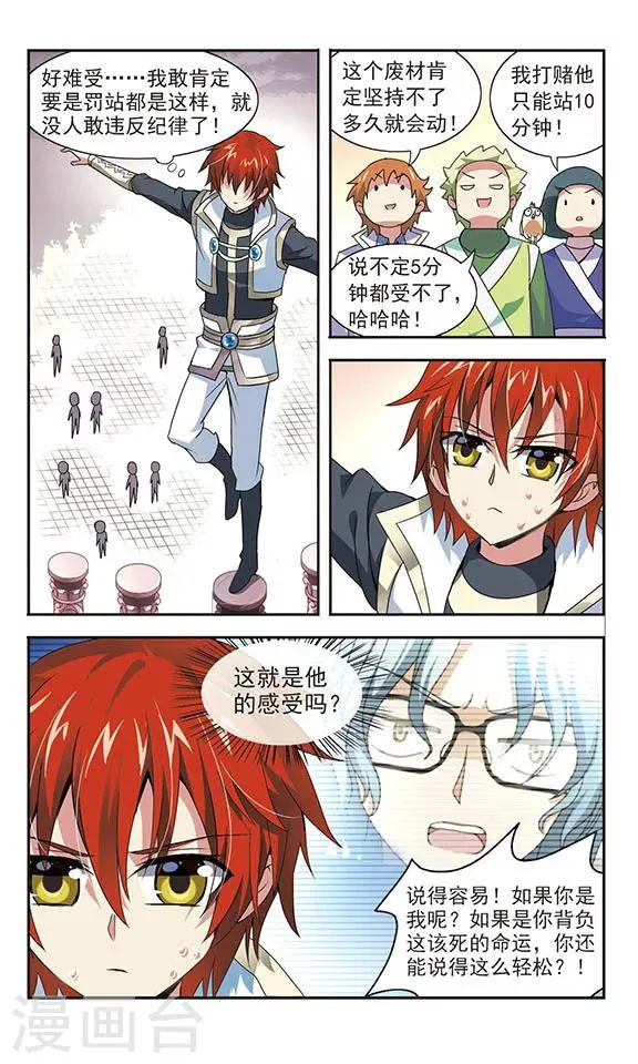 第5话 第12页