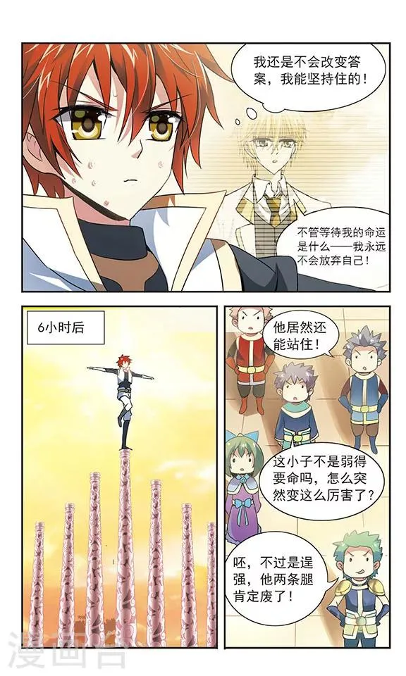 第5话 第13页