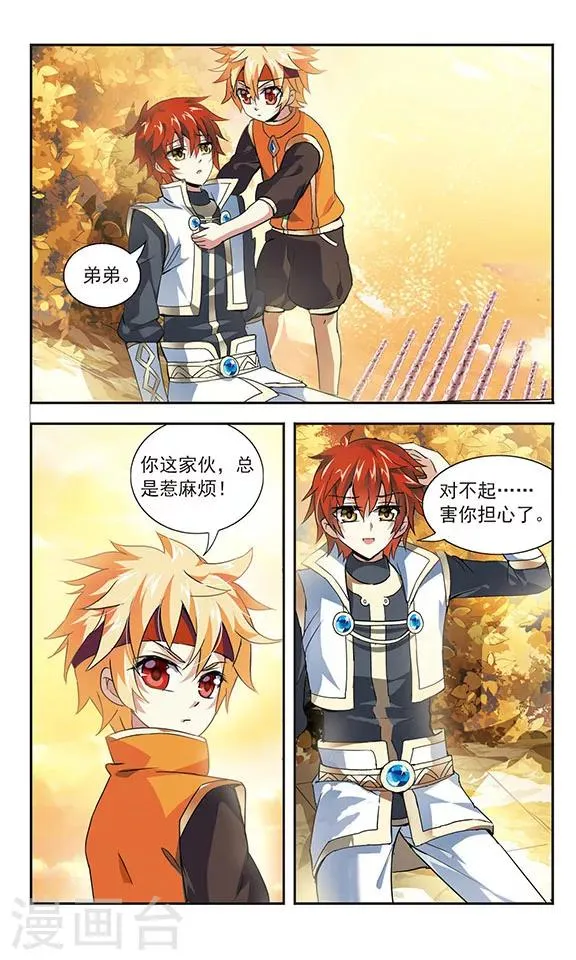 第5话 第15页