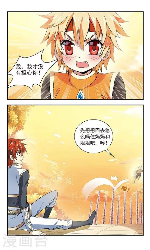 第5话 第16页