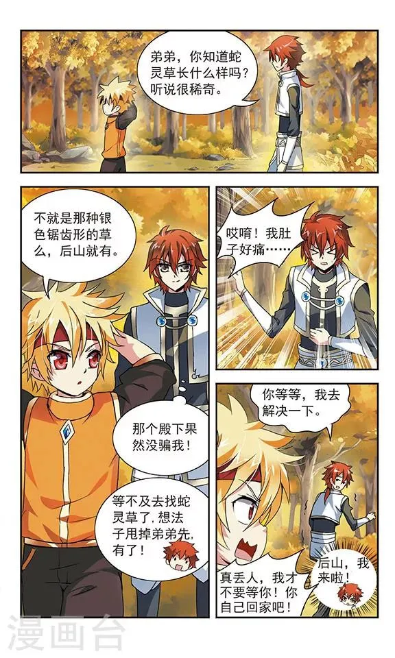 第5话 第19页