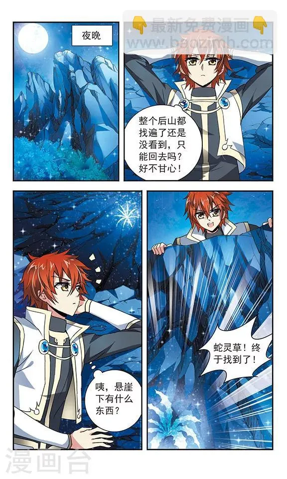 第5话 第20页