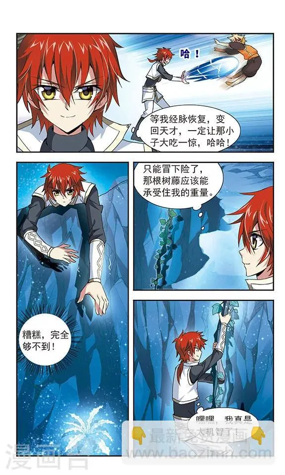 第5话 第21页