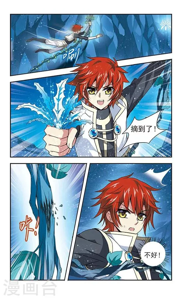 第5话 第23页
