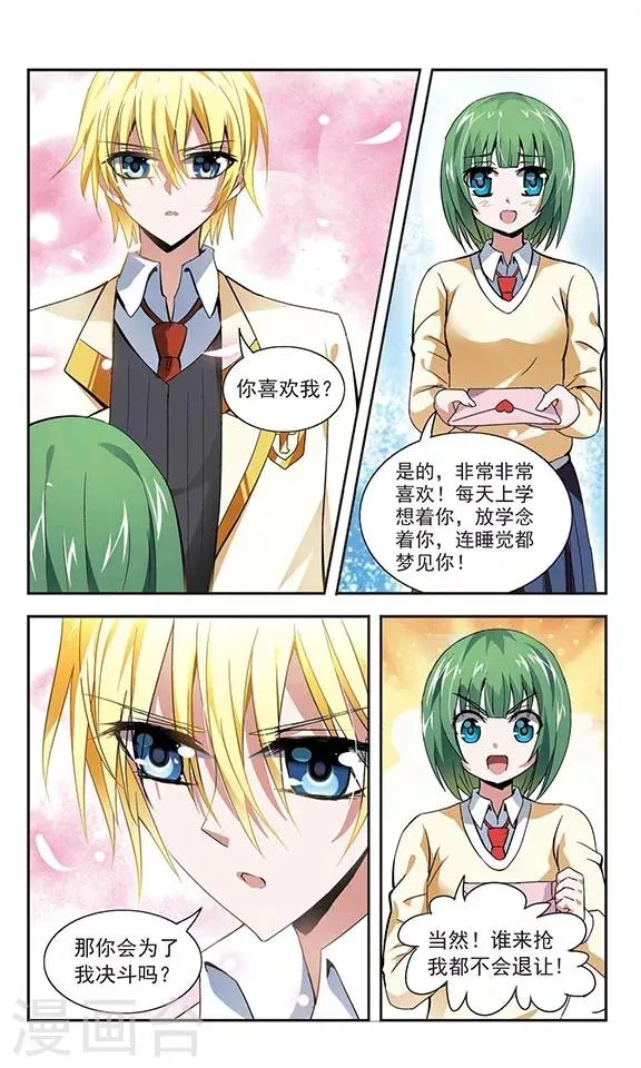 第6话 第6页