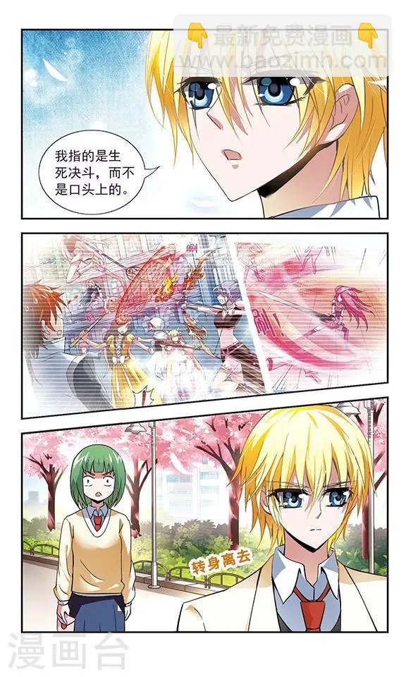 第6话 第7页