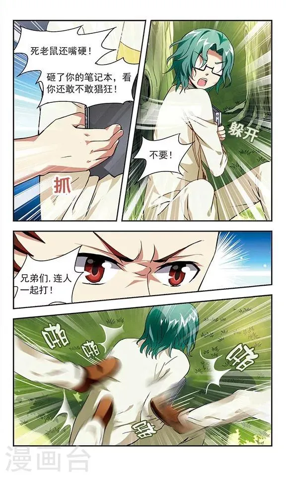 第6话 第11页