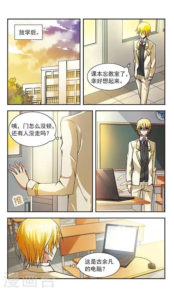 第6话 第14页