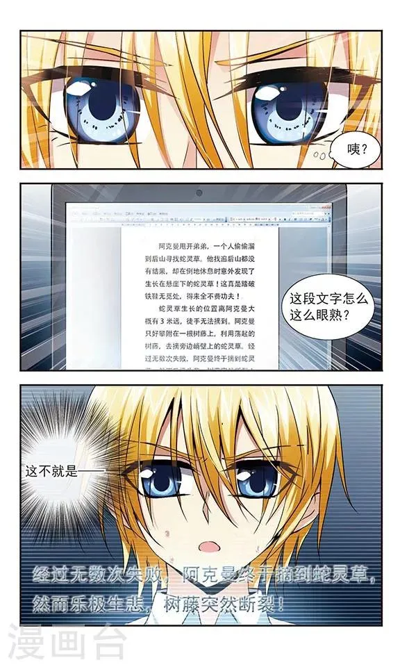 第6话 第15页
