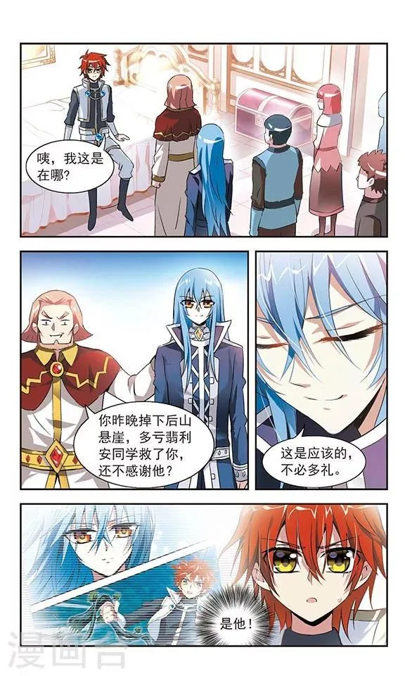 第6话 第21页