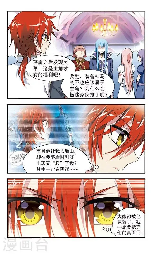 第6话 第23页