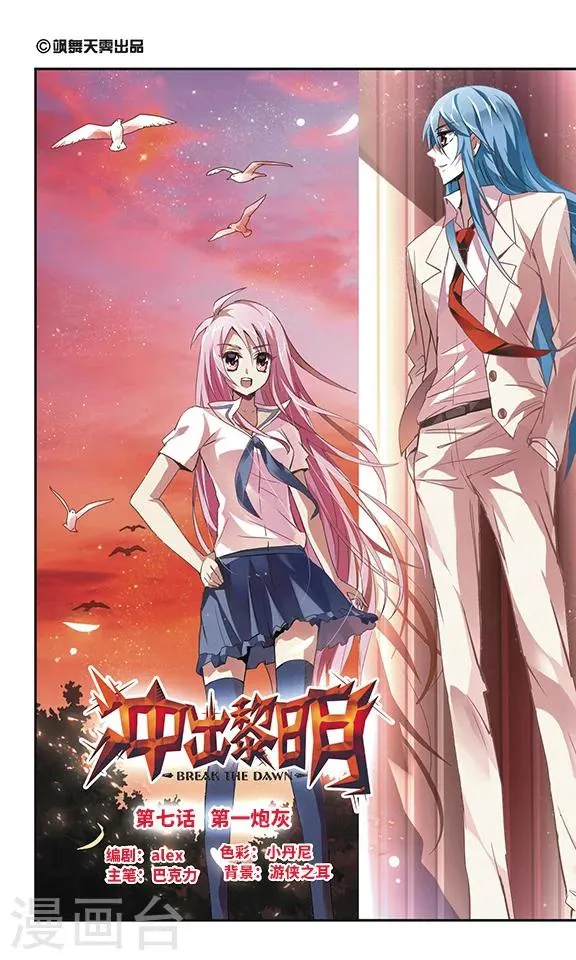 第7话 第1页