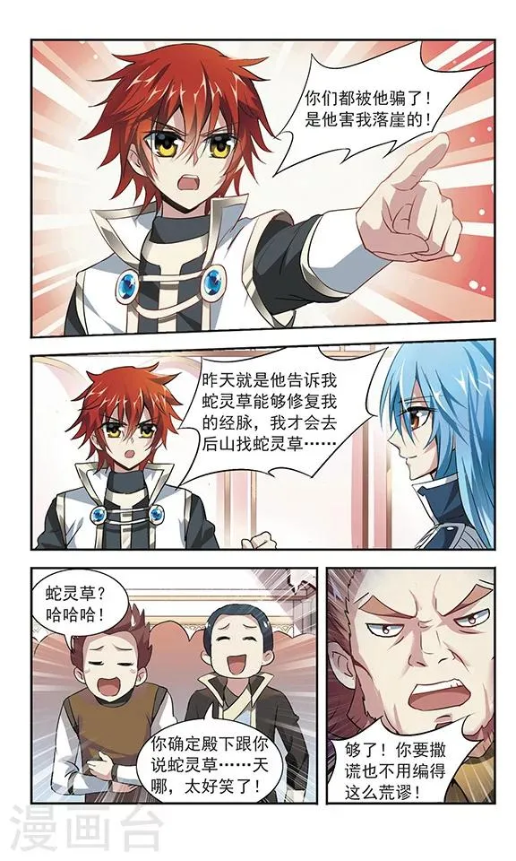 第7话 第3页