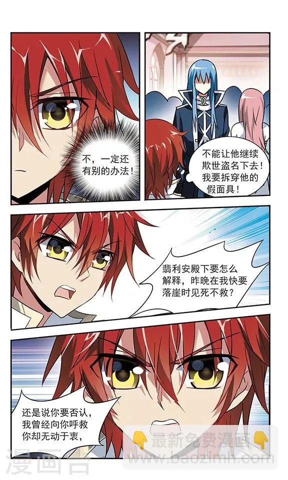 第7话 第6页