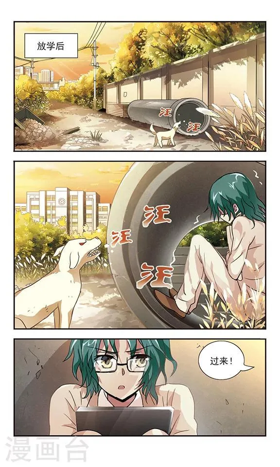 第7话 第12页