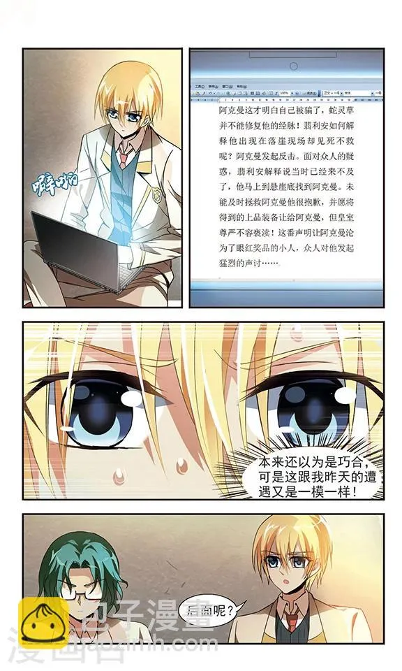 第7话 第17页