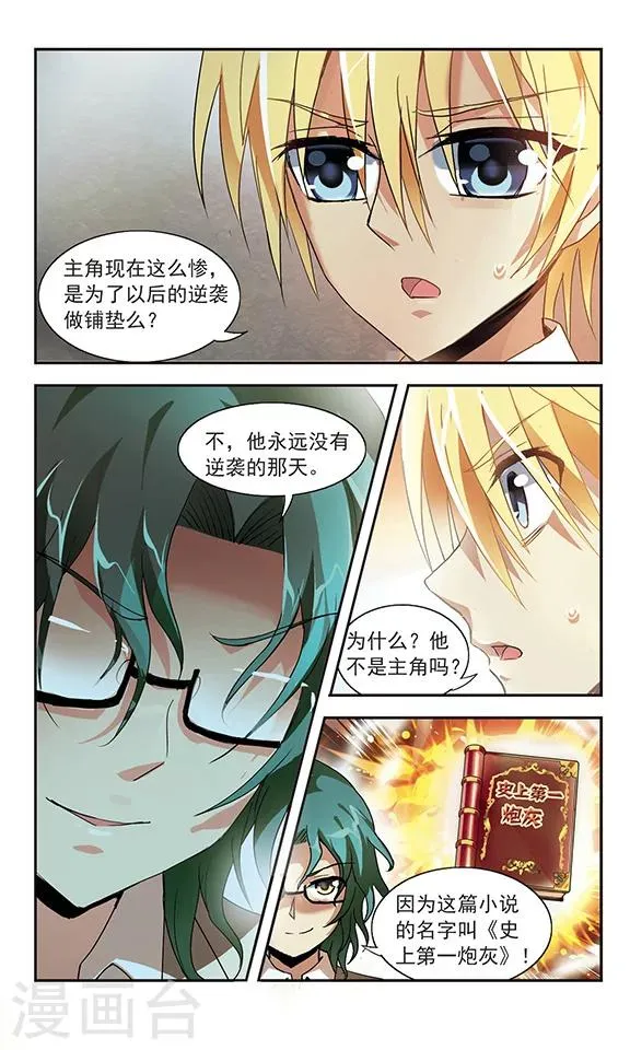 第7话 第19页
